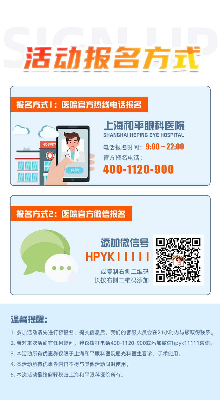 2020年做近视手术多少钱？